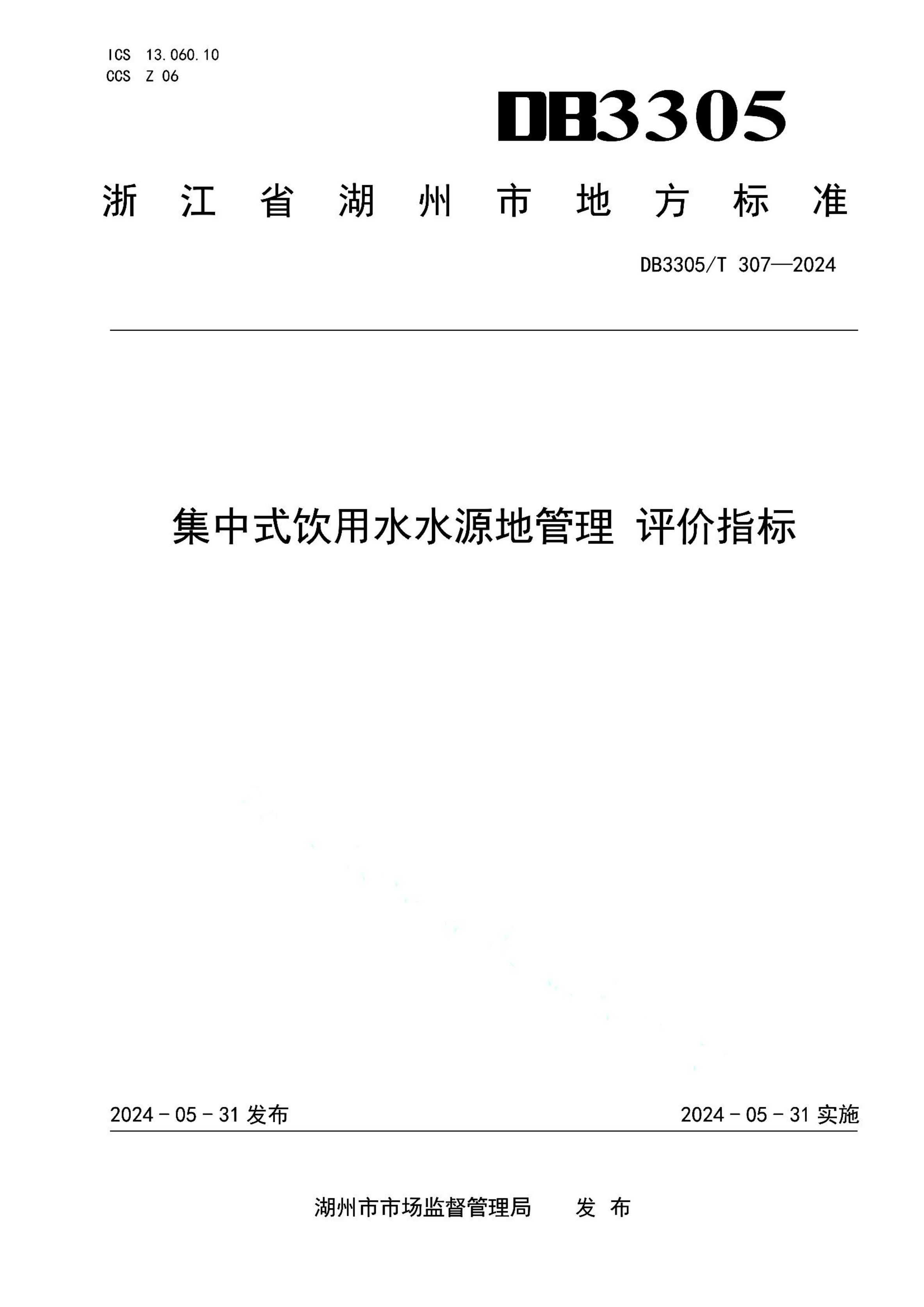 资源详情图